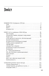 Метелик і танк - Валерій Пузік - мініатюра 10