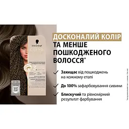 Фарба для волосся Creme Supreme №6-16 холодний попелястий темно-русявий - мініатюра 6
