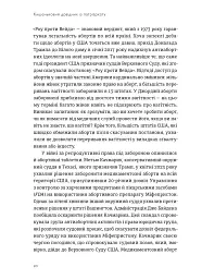 Кишеньковий довідник з патріархату - Майя Оппенгайм - мініатюра 5