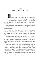 Славетна п'ятірка. Книга 5. П'ятеро шукачів пригод у фургонах - Інід Блайтон - мініатюра 4
