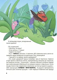 Дивовижні перетворення. Хто ховався у яєчку - Юлія Пеліхова - мініатюра 7