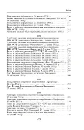 Микола Хвильовий - Юрій Шаповал - мініатюра 5