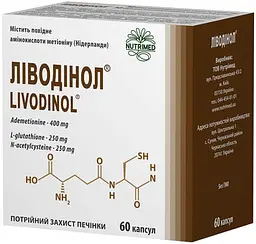Ліводінол капсули №60 (білі капсули по 550 мг №30 та червоні капсули по 520 мг №30)