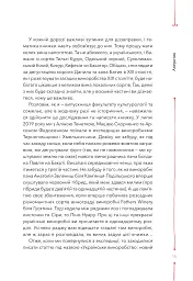 29 століть. Віднайдена історія вина в Україні - Анна-Євгенія Янченко - мініатюра 11