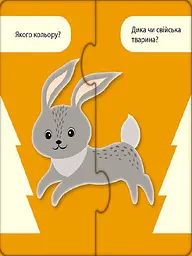 Розвиваючі пазли Веселі тваринки 827003, 12 двосторонніх пазлів - мініатюра 3