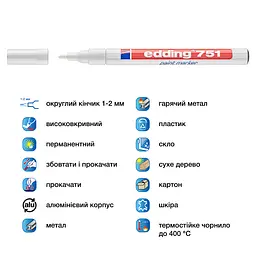 Маркер Edding Paint e-751 1-2 мм круглий білий (e-751/49) - мініатюра 4