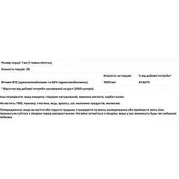 Вітамін B12 Pure Encapsulations 30 мл - мініатюра 3
