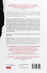 Антикрихкість. Про (не)вразливе у реальному житті - Насім Ніколас Талеб - мініатюра 2