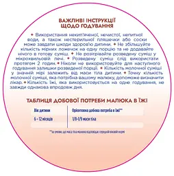 Суміш молочна суха Nutrilon Profutura 2, 800 г - мініатюра 6