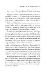 Першому гравцеві приготуватися - Ернест Клайн - мініатюра 3