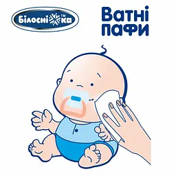 Ватні пафи Білосніжка для дітей 100 x 100 мм 100 шт. - мініатюра 4