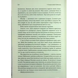 Книга Спадкоємиця Джасада. Книга 1 - Сара Гашем КСД (9786171516311) - мініатюра 9