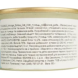 Вологий корм для котів Simba Cat Wet тунець та океанічна риба 85 г (70009423) - мініатюра 6