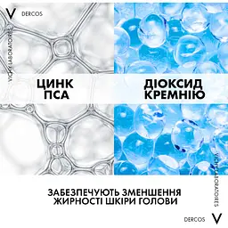 Шампунь для жирного волосся Vichy Dercos Sebo-correcteur Oil Control Dermatological Shampoo 200 мл - мініатюра 4