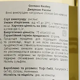 Вино Tophi Germans Riesling Rheinhessen, біле, напівсухе, 11,5%, 0,75 л - мініатюра 3