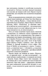 Психологія. 50 видатних книг. Ваш путівник найважливішими роботами про мозок, особистість і - Том Батлер-Боудон - мініатюра 15