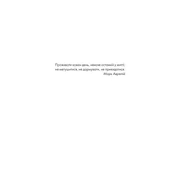 Філософ, якому бракувало мудрості - Лоран Гунель КСД (9786171290822) - мініатюра 6