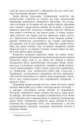 Геліополіс - Ернст Юнгер - мініатюра 14