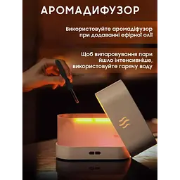 Нічник зволожувач повітря з імітацією полум'я й резервуаром для ефірної олії, аромадифузор 180 мл Білий - мініатюра 5