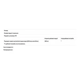 Ашваганда Ashwagandha Dr. Mercola органічна 180 капсул - мініатюра 3