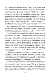 Тіль Ойлепшпігель - Герман Боте - мініатюра 8