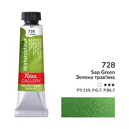 Фарба акварельна Зелена трав'яна (728) туба 10 мл ROSA Gallery (4823098507802)