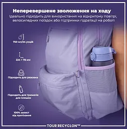 Пляшка для води ION8 750 мл (ЕКО пляшка) BPA Free Light Purple (I8RF750PERI) - мініатюра 6