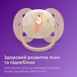 Пустушка Philips Avent Ultra Soft ультрам'яка, нейтральна, 0-6 місяців, 2 шт. (SCF091/07) - мініатюра 5