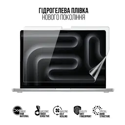 Плівка захисна Armorstandart hydrogel MacBook Pro 16 M5 Max 2026 A3429 (ARM91077) - мініатюра 2
