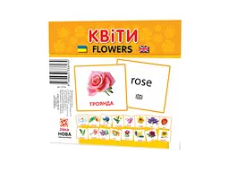 Картки Міні Квіти 110Х110 мм. Zirka 72754 - мініатюра 2