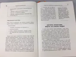 Керування проектами - Корі Когон - мініатюра 10