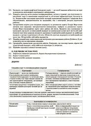 Географія. 8 клас. Мій конспект. Матеріали до уроків - Зоя Філончук - мініатюра 3
