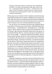Галактика Ґутенберга - Маршалл Мак-Люен - мініатюра 11