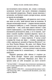 Фріда Кало. Безжальна врода - мініатюра 10