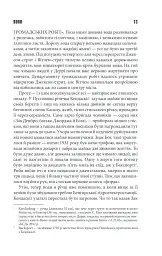 Воно - Стівен Кінг - мініатюра 6