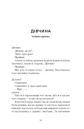 Я життя поцілую просто в губи - Гнат Михайличенко - мініатюра 12