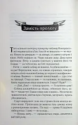 Мати все - Люко Дашвар - мініатюра 3