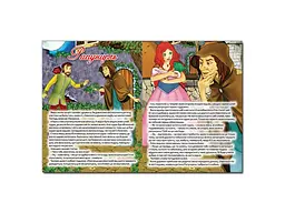 Книга велика найкращих казок, Глорія - мініатюра 5