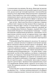 Каваленд. Хто, як і навіщо винайшов наш улюблений напій - Огастін Седжвік - мініатюра 14