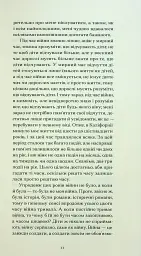 Війни, які я бачила - Ґертруда Стайн - мініатюра 10
