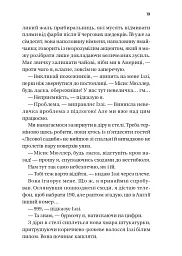 Дзвінок для пробудження - мініатюра 14