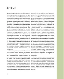 Дикі інтер’єри. Красиві рослини в чудових просторах - мініатюра 4