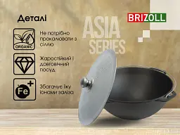 Казан чавунний азіатський Brizoll з алюмінієвою кришкою 6 л (KA06-4) - мініатюра 6