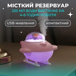 Зволожувач повітря для дитячої кімнати Літачок 220 мл, рожевий Happy Life HPBH17128P - мініатюра 3