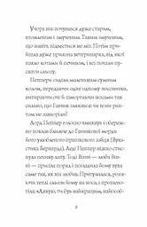 Гав’яз Пеппер - пес-привид: Друзі назавжди книга 1 - Клер Баркер (Z901797У) - мініатюра 4