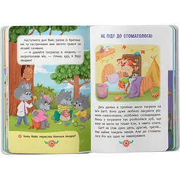 Дитяча книга Crystal Book Пізнавальні казки - Йігітер Олена (F00031991) - мініатюра 6