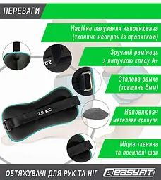 Обтяжувачі EasyFit Comfort 2 кг для ніг та рук з металом (пара) - мініатюра 4