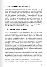 Сам собі психолог. Збірник самарі + аудіокнижка - - мініатюра 14