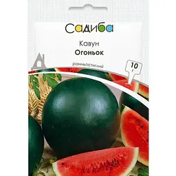 Кавун Садиба Огоньок 10 г