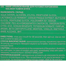 Набір ополіскувачів для ротової порожнини Solident Watermelon mint 200 мл (20 стіків по 10 мл) - мініатюра 7